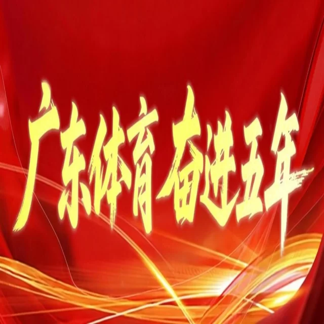 通过数据视角解析体育新闻热点动态